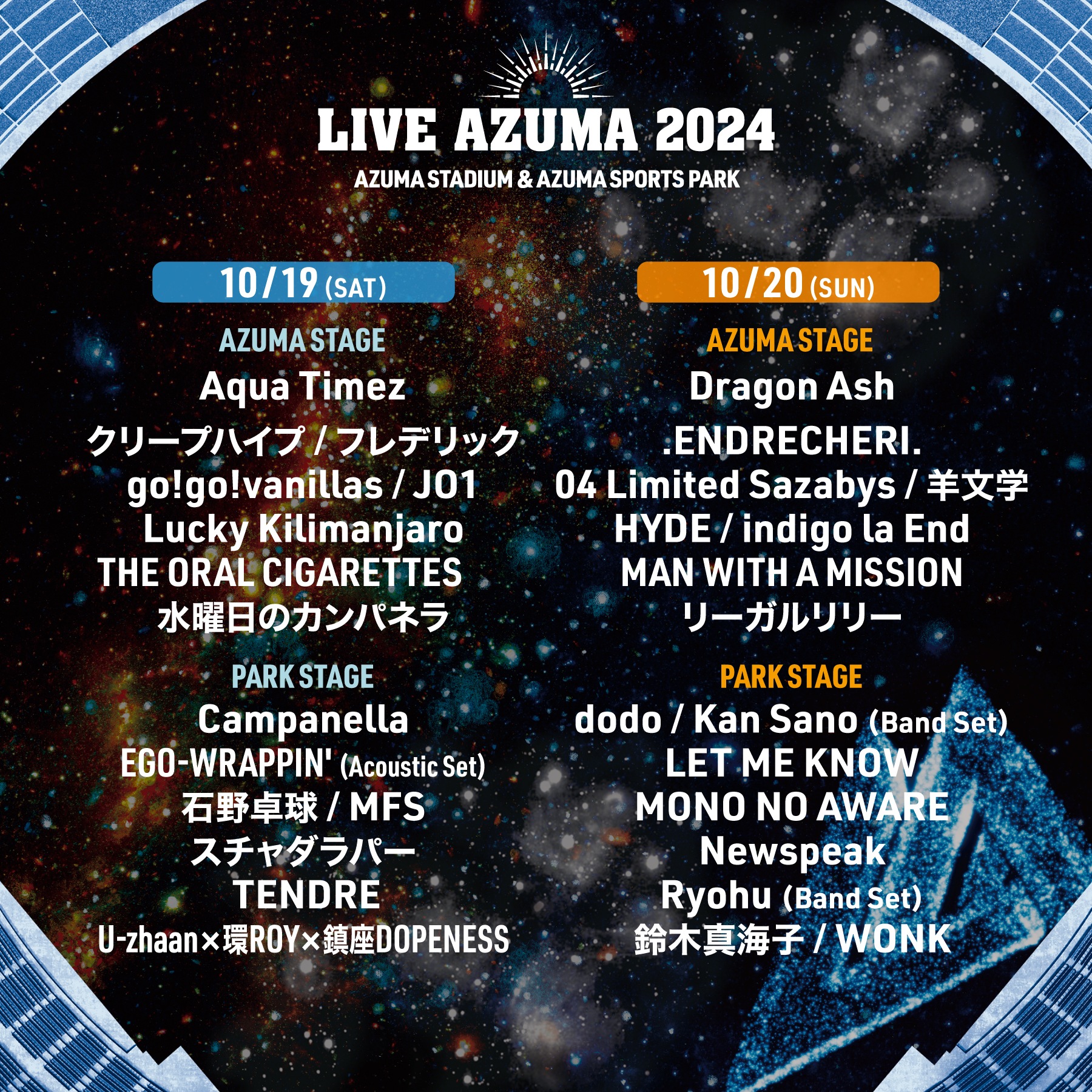 LIVE AZUMA 2024応援
